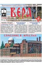 Шестой выпуск – Март 2026 (№ 992)