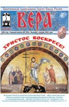 Седьмой выпуск – Апрель 2026 (№ 993)