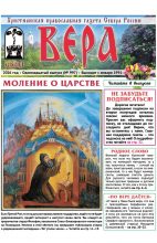 Одиннадцатый выпуск – Июнь 2026 (№ 997)