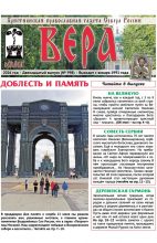 Двенадцатый выпуск – Июнь 2026 (№ 998)