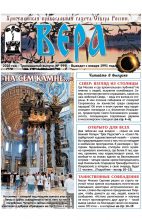 Тринадцатый  выпуск – Июль 2026 (№ 999)